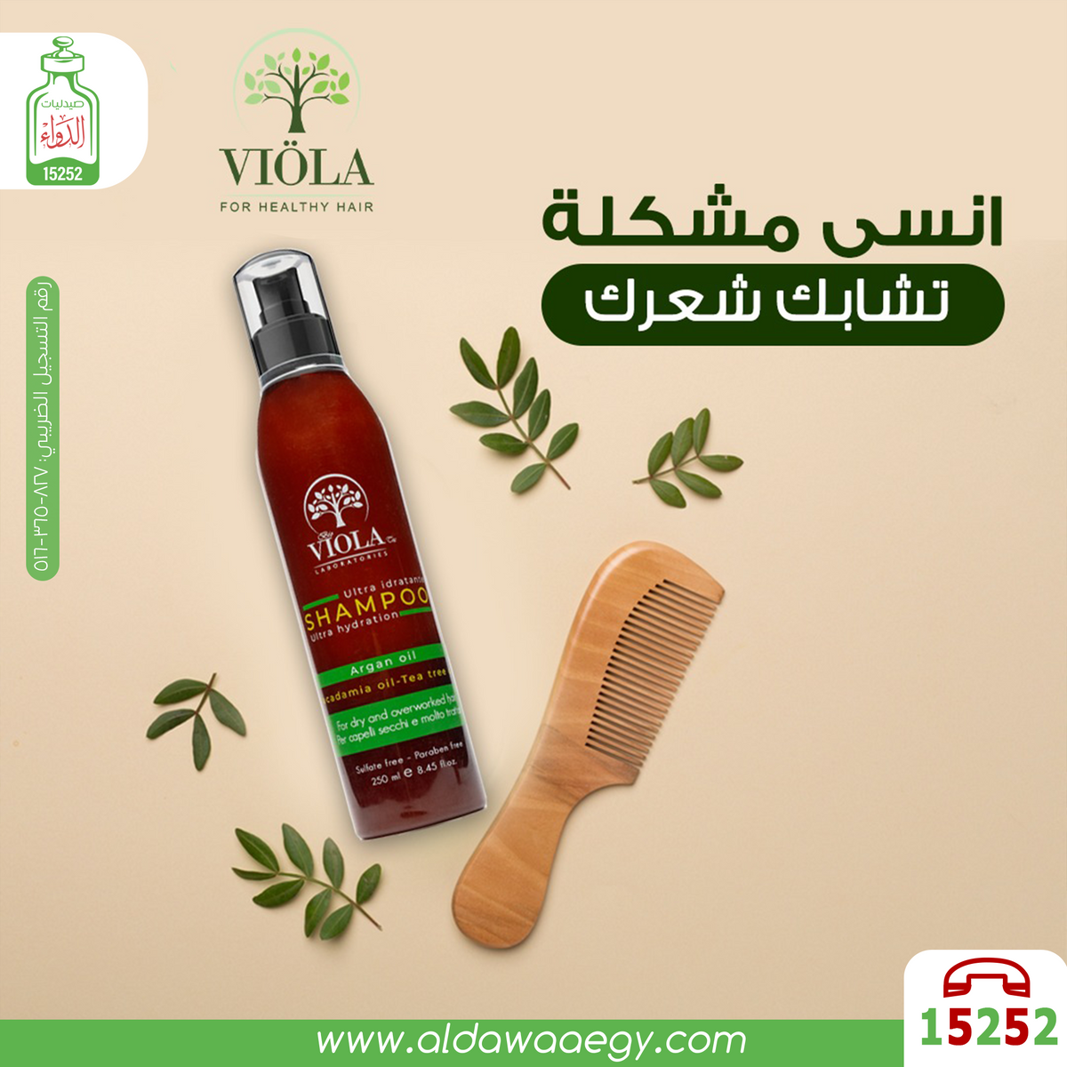 VIOLA SHAMPOO ARGAN OIL 250ML