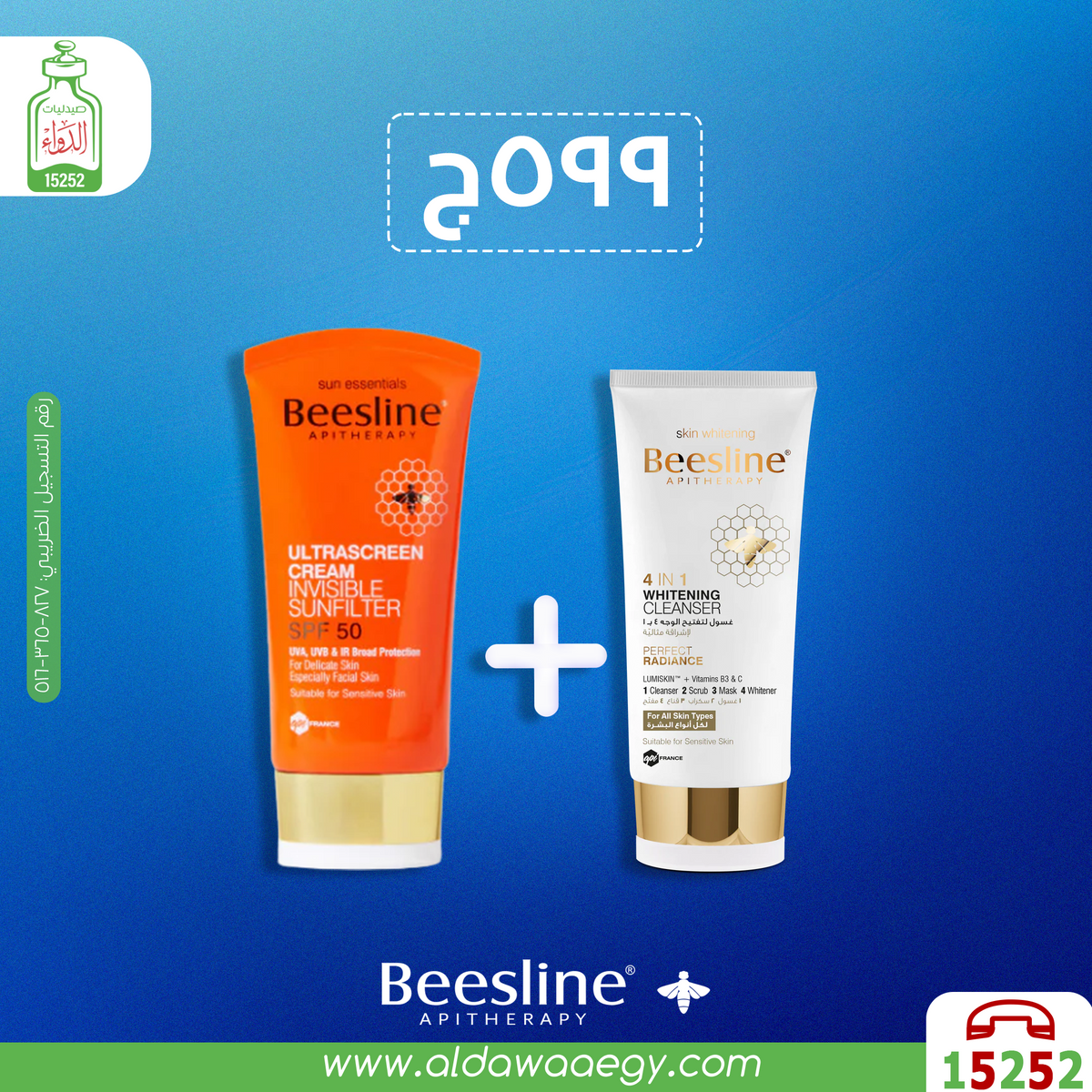 Sunscreen+ 4 in 1 cleanser 599 LE