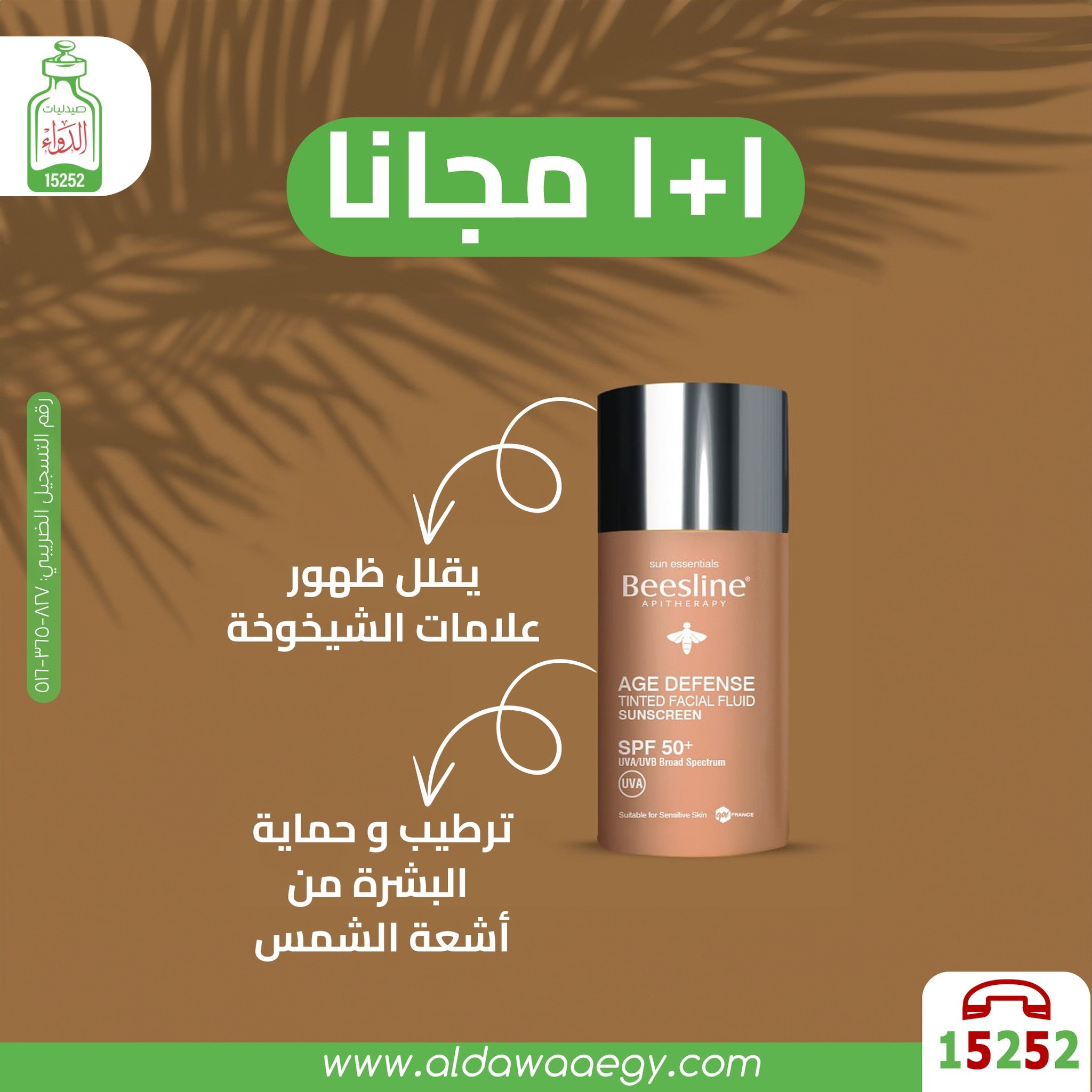 Beesline Age Defense Sun Screen Tinted Light Spf50 - Al Dawaa Pharmacies