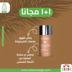 Beesline Age Defense Sun Screen Tinted Medium Spf50 - Al Dawaa Pharmacies