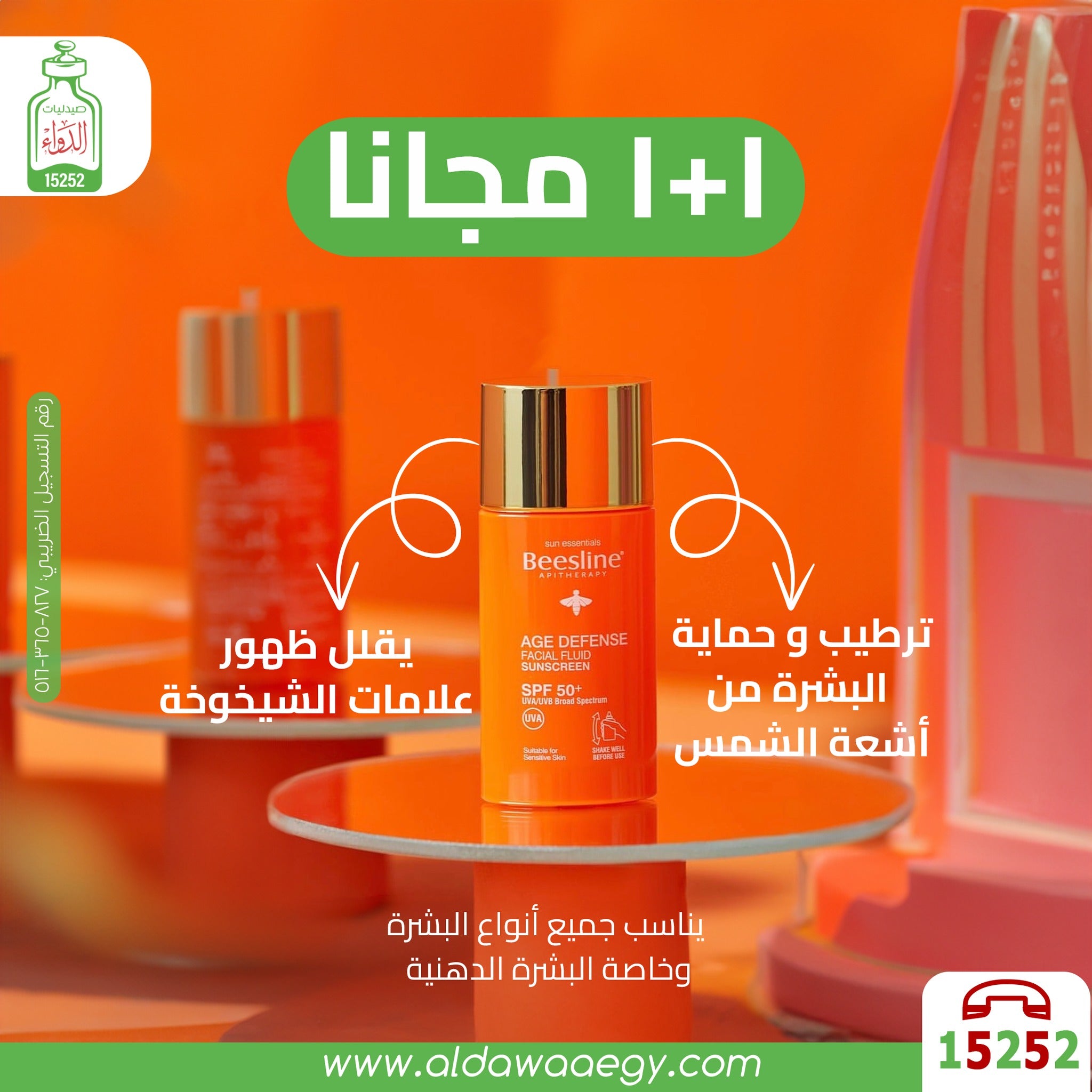 AGE DEFENSE FACIAL FLUID SUNSCREEN SPF50+ - Al Dawaa Pharmacies