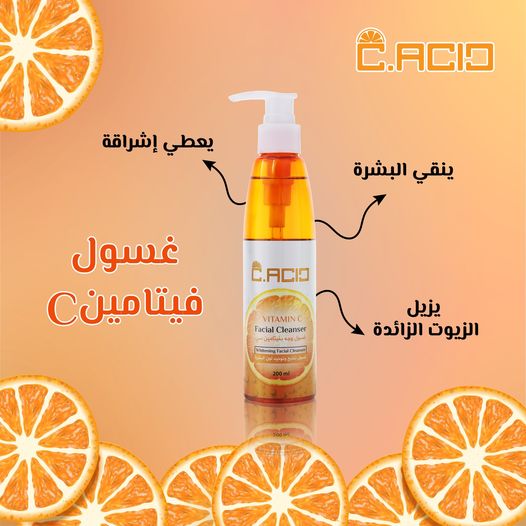 C.ACID VITAMIN C FACIAL CLEANSER 200ML