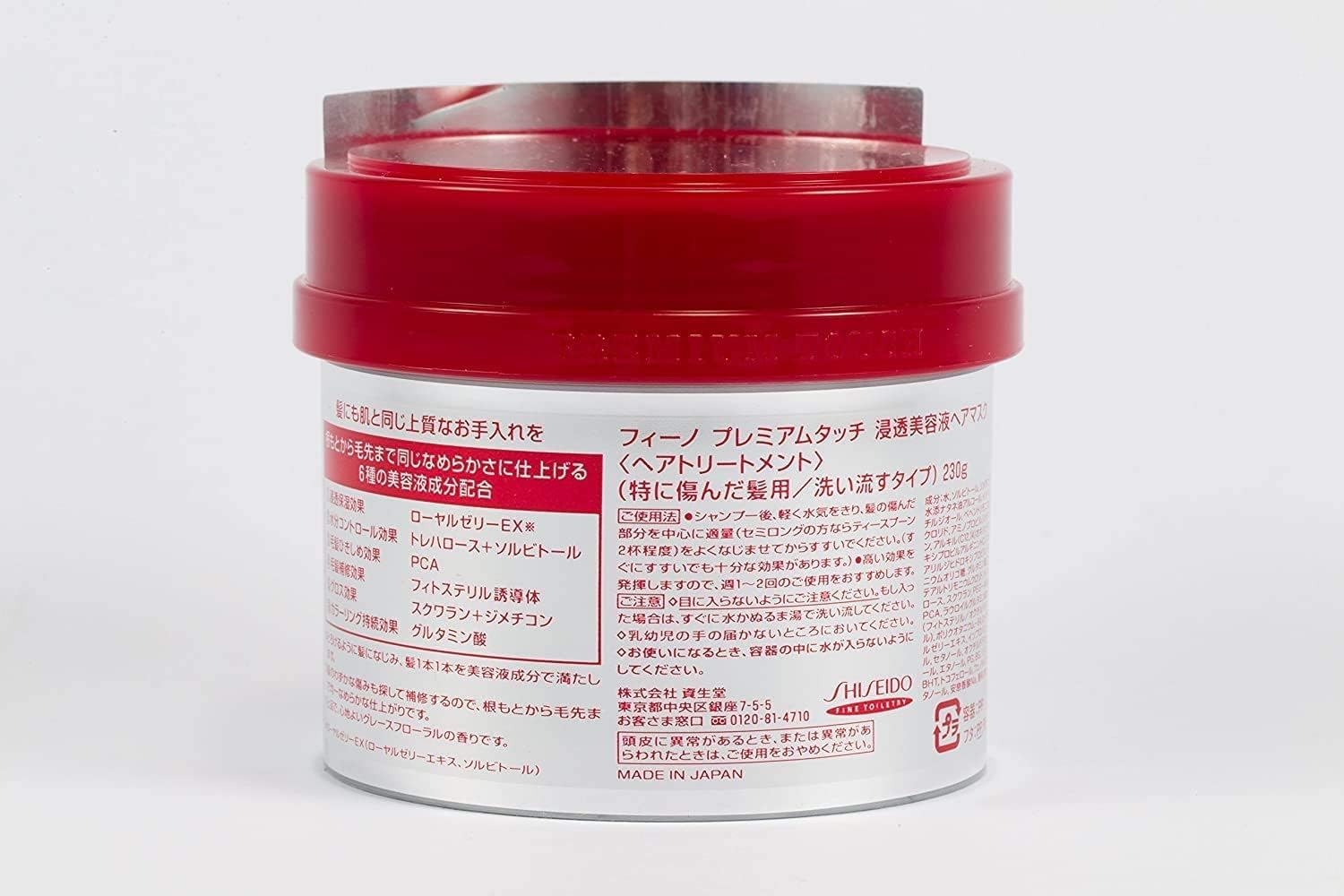 SHISEIDO FINO TOUCH HAIR MASK 230GM (NB)