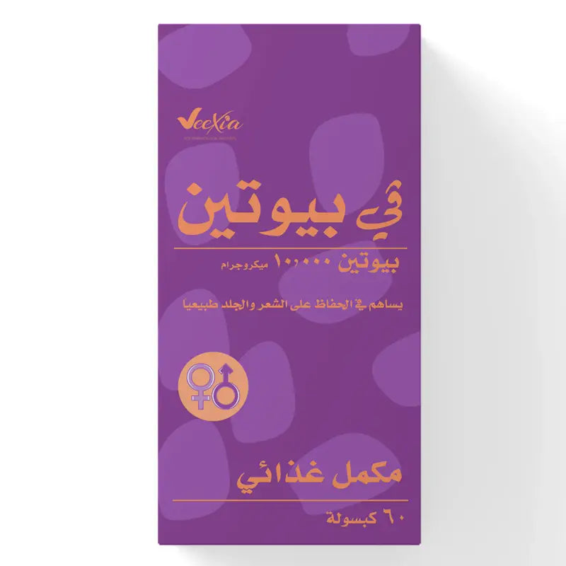 في بيوتين بيوتين 10000 ميكروجرام، 60 كبسولة