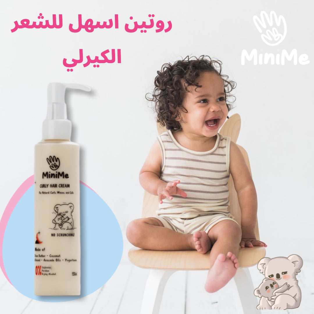 MINIME BABY CURLY HAIR CREAM 150 ML