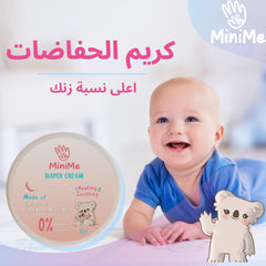 MINIME DIAPER RASH CREAM 50GM