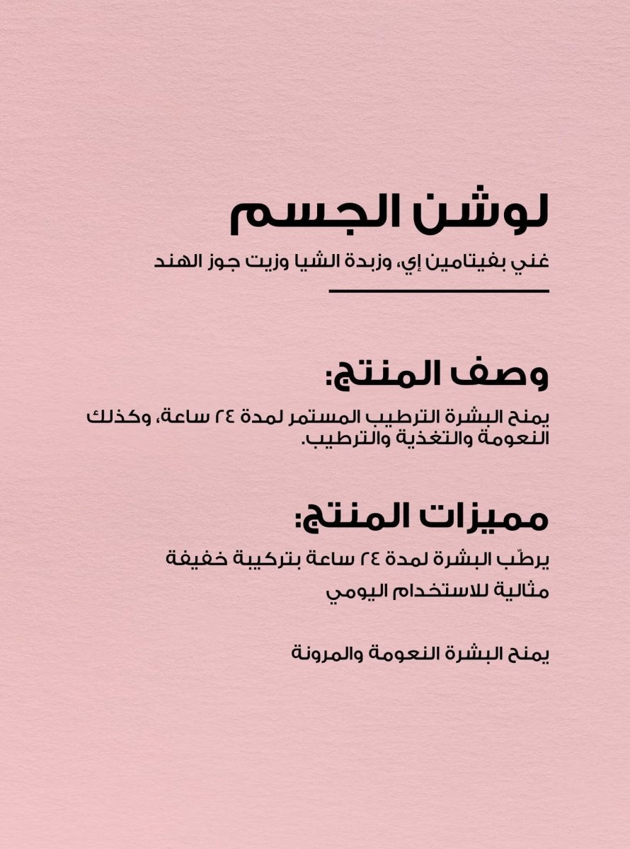 BATH&BODY PINK TIE DYE BODY LOTION 226GM (NB) - Al Dawaa Pharmacies