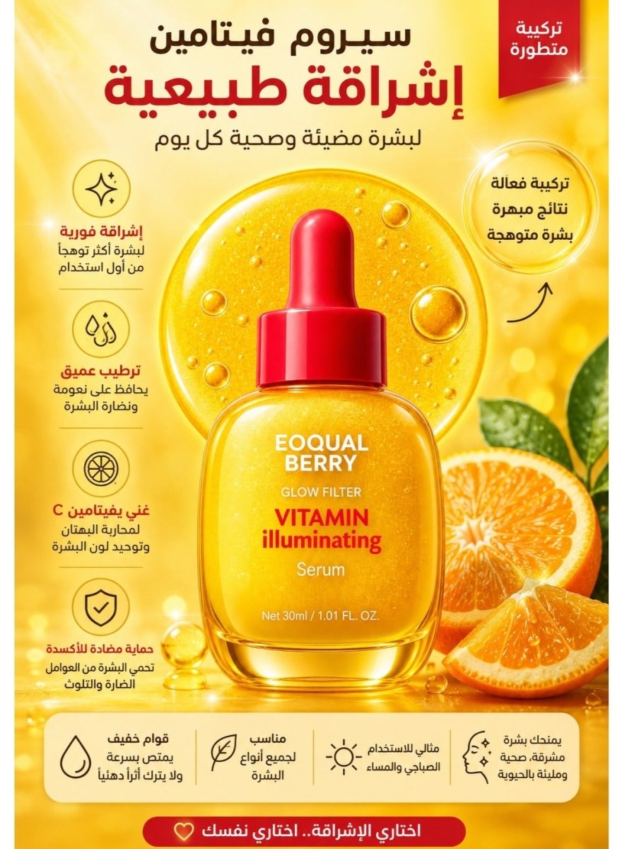 EQQUAL BERRY DEEP CERA VITAMIN ILLUMINATING SERUM 30ML (NB) - Al Dawaa Pharmacies