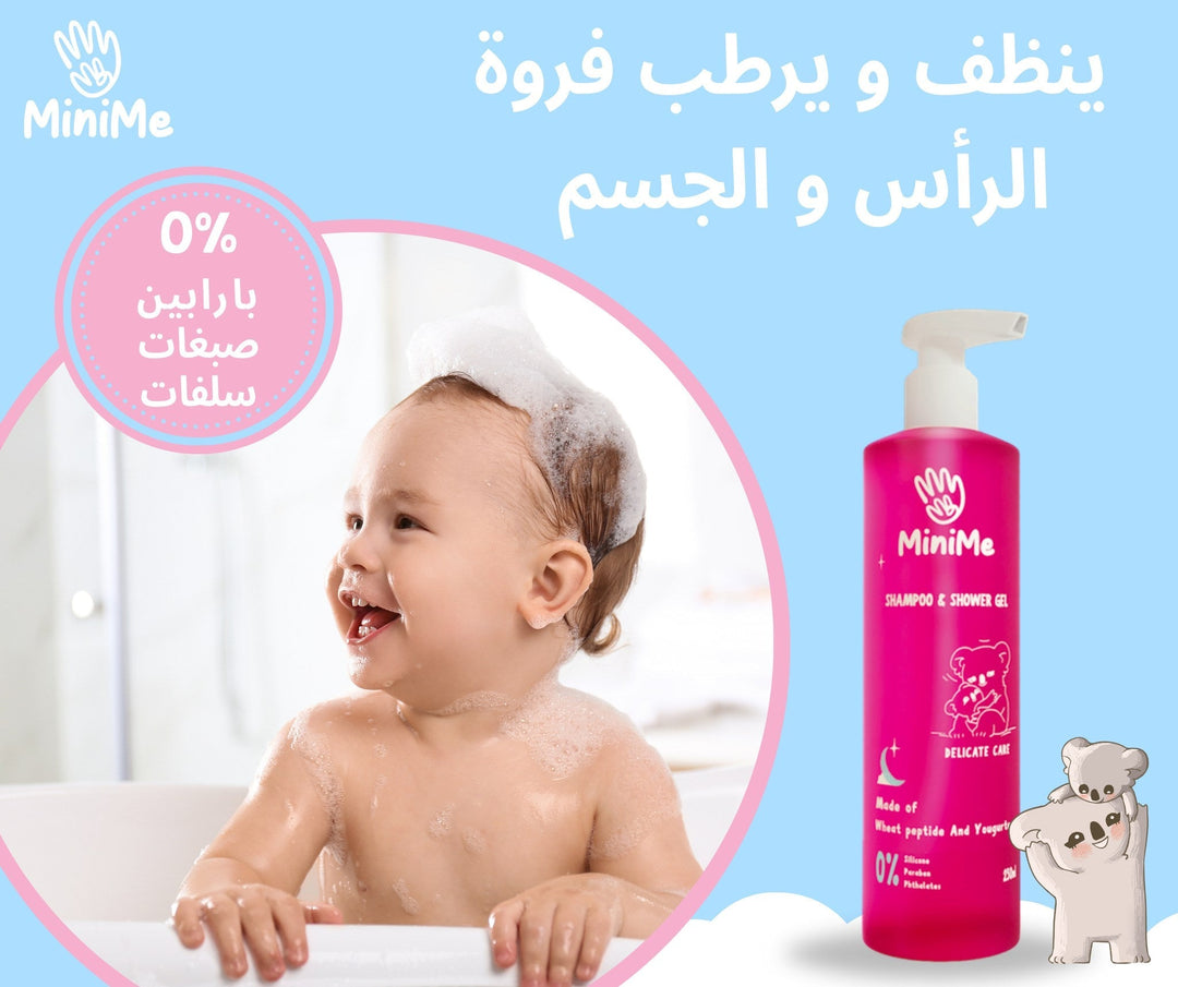 Mini Me Shampoo MINIME SHAMPOO & SHOWER GEL 250ML – Al Dawaa Pharmacies