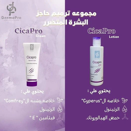 Cicapro Lotion