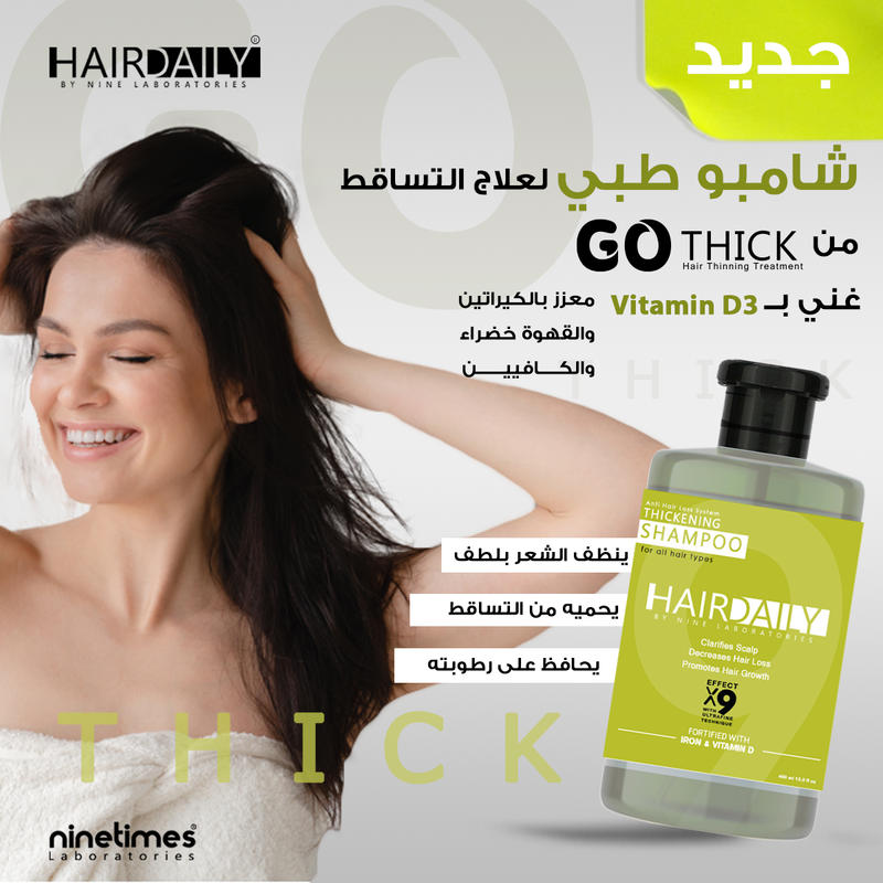 Hair Daily Hair Shampoo Women - Al Dawaa Pharmacies